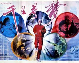 静夜观影专题